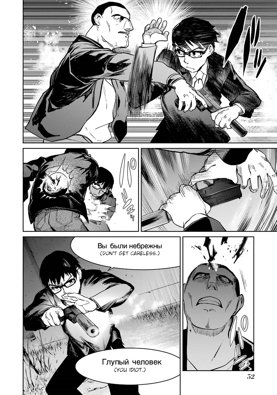 Mahou Shoujo Tokushuusen Asuka Chapter 40 9